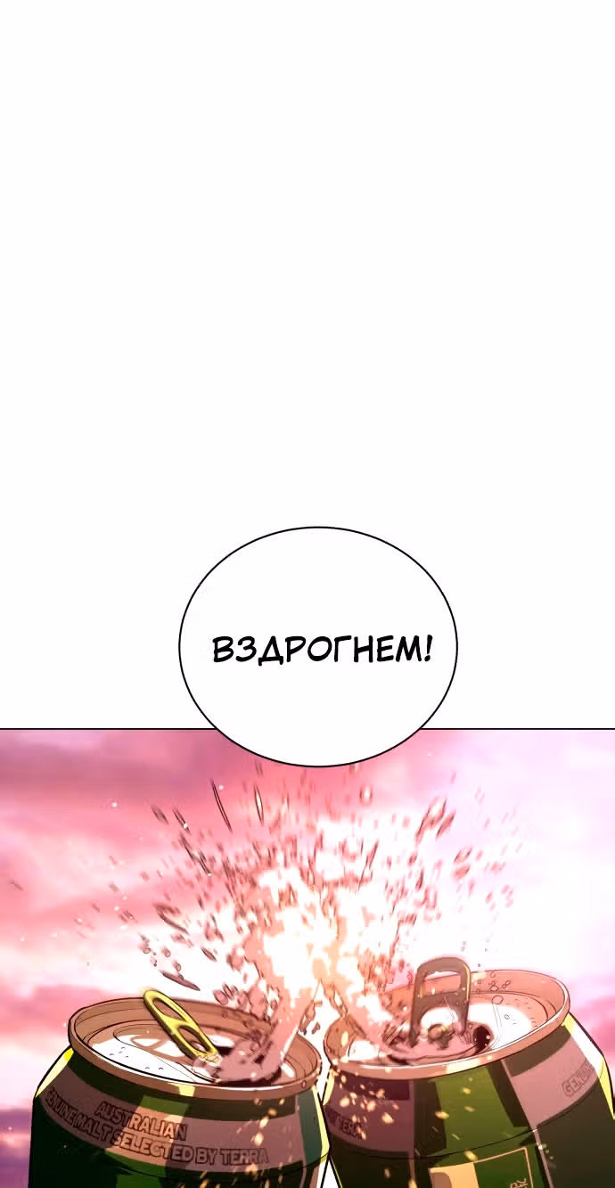 Белая кровь — Том 2 · Глава 92, страница 107
