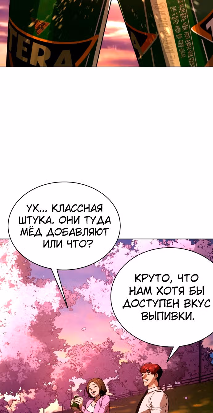 Белая кровь — Том 2 · Глава 92, страница 108