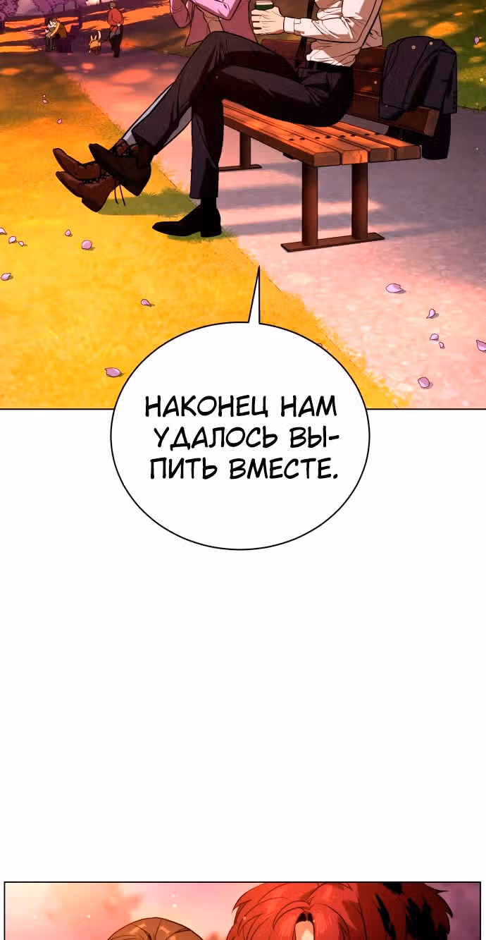 Белая кровь — Том 2 · Глава 92, страница 109