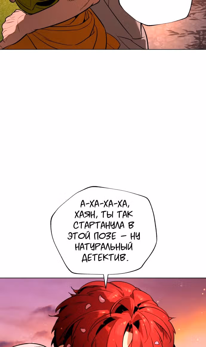 Белая кровь — Том 2 · Глава 92, страница 115