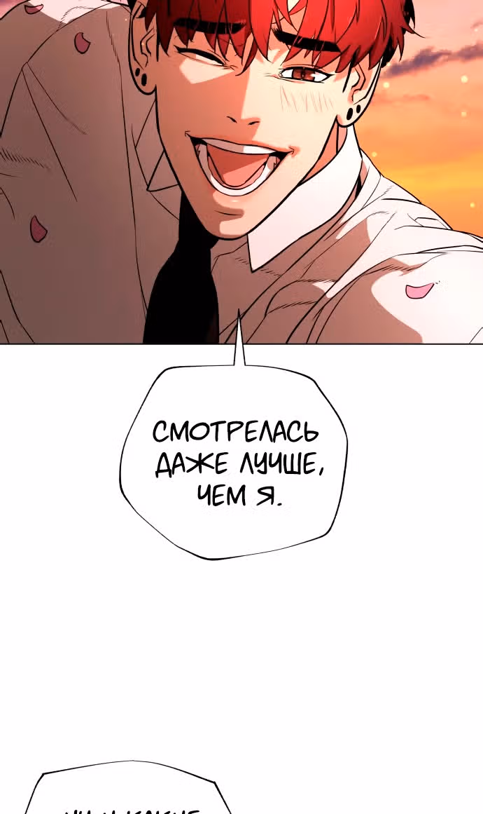 Белая кровь — Том 2 · Глава 92, страница 116