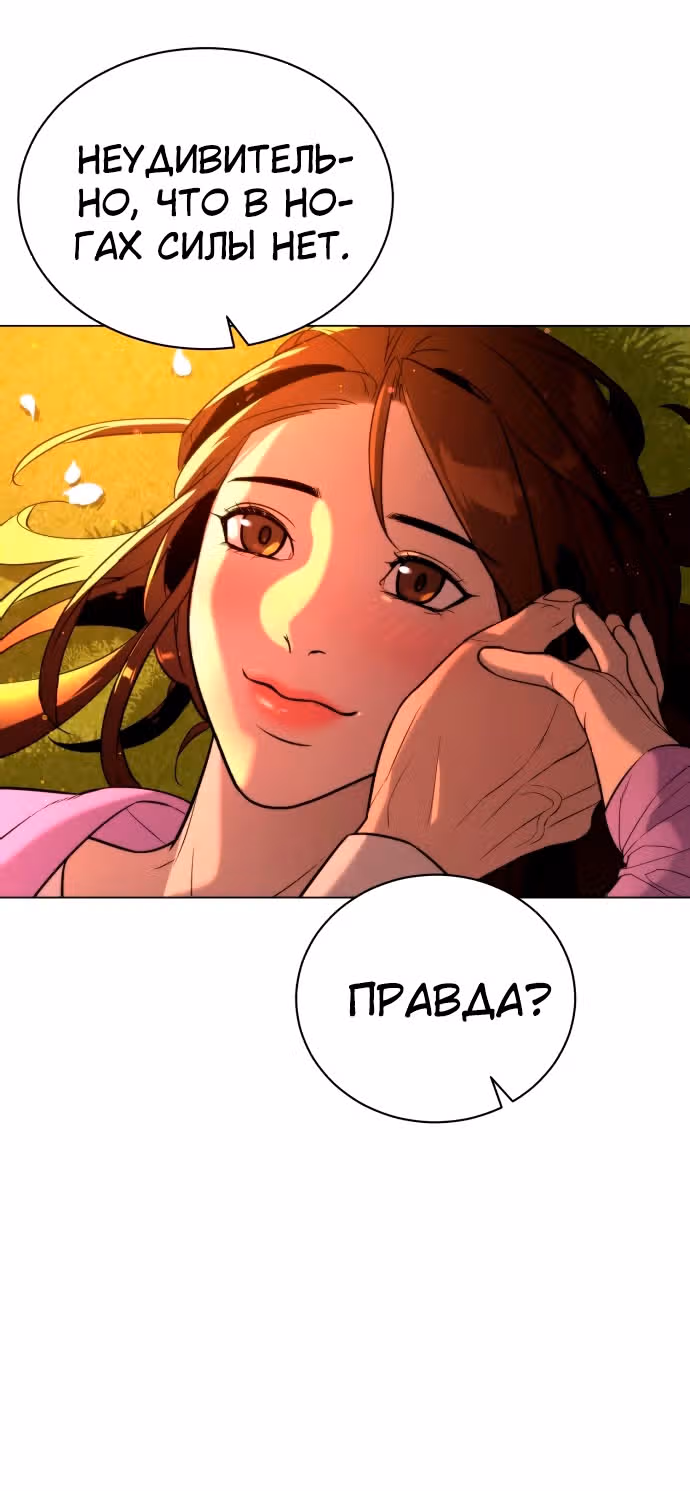 Белая кровь — Том 2 · Глава 92, страница 122