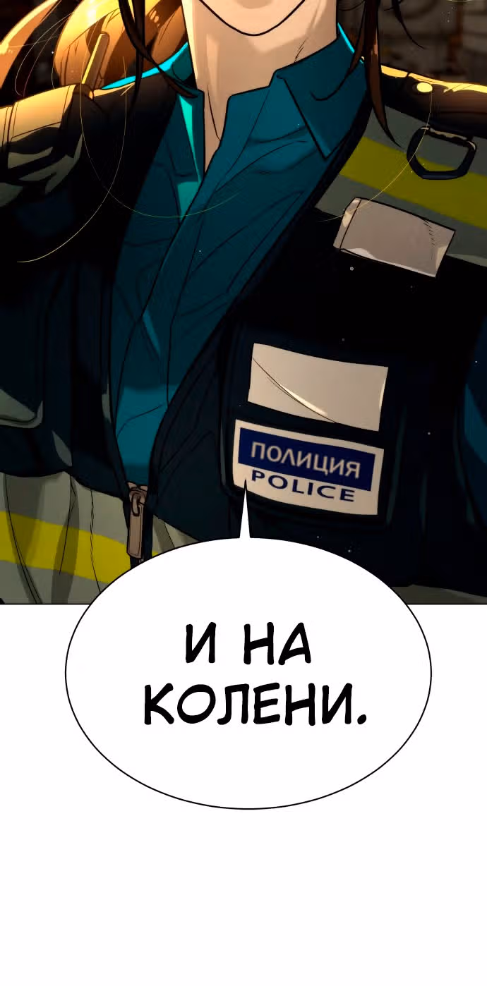 Белая кровь — Том 2 · Глава 92, страница 14