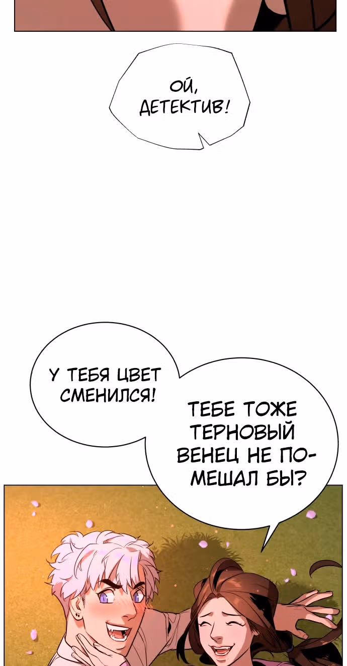 Белая кровь — Том 2 · Глава 92, страница 131