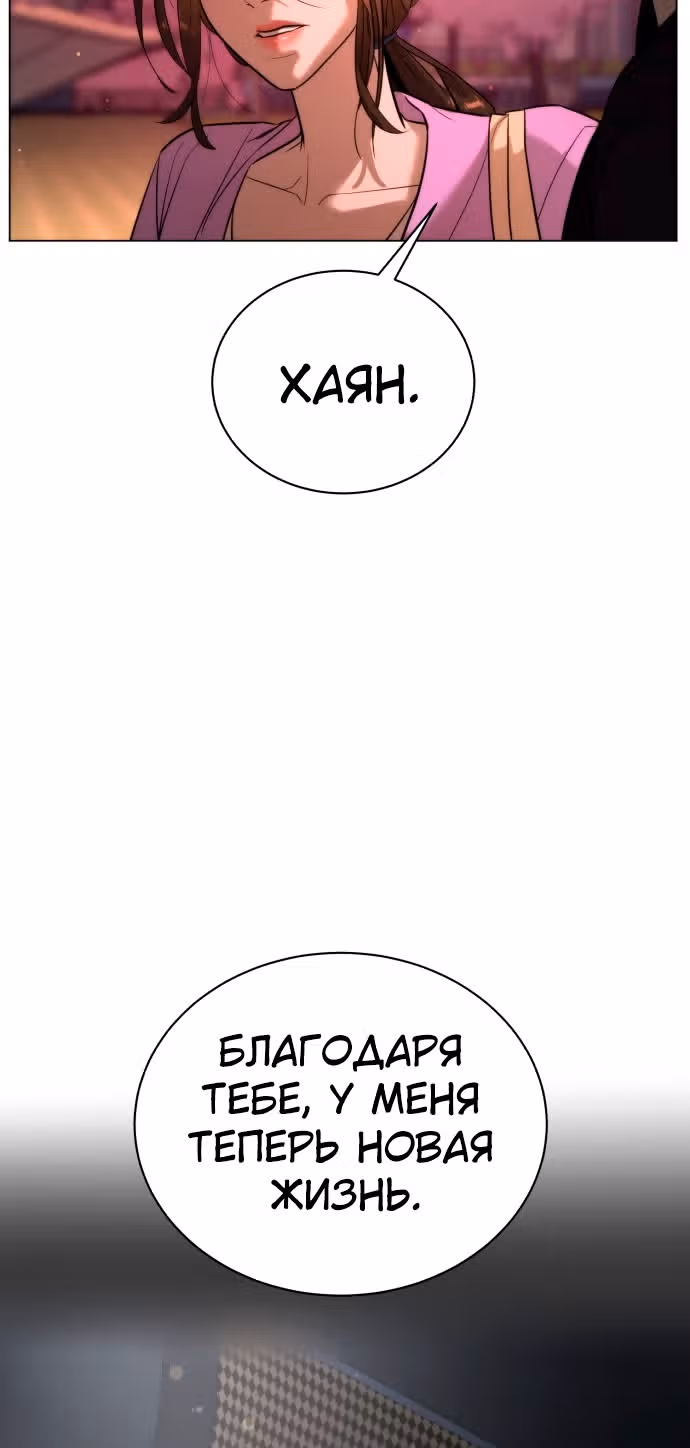 Белая кровь — Том 2 · Глава 92, страница 139