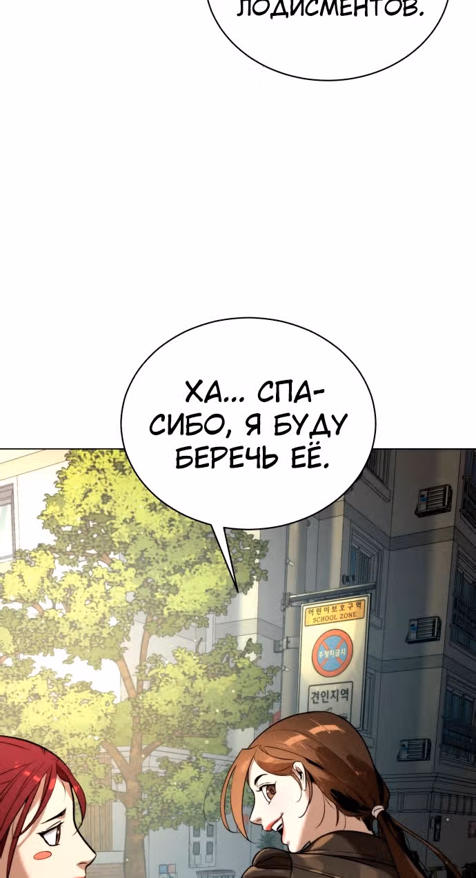 Белая кровь — Том 2 · Глава 92, страница 156