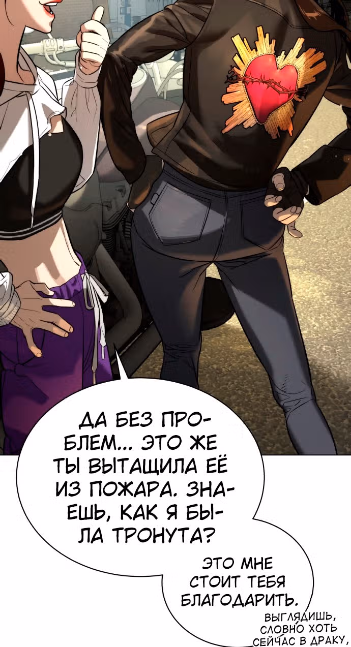 Белая кровь — Том 2 · Глава 92, страница 157