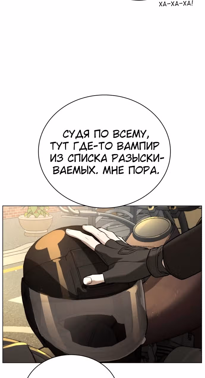 Белая кровь — Том 2 · Глава 92, страница 158