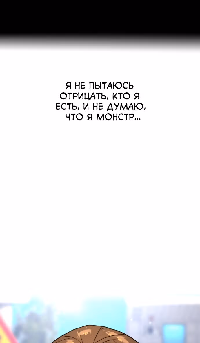 Белая кровь — Том 2 · Глава 92, страница 31