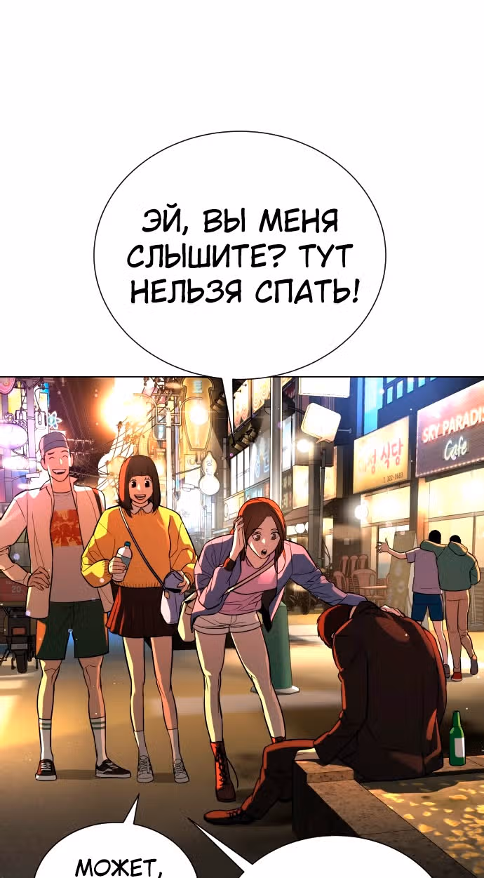 Белая кровь — Том 2 · Глава 92, страница 37