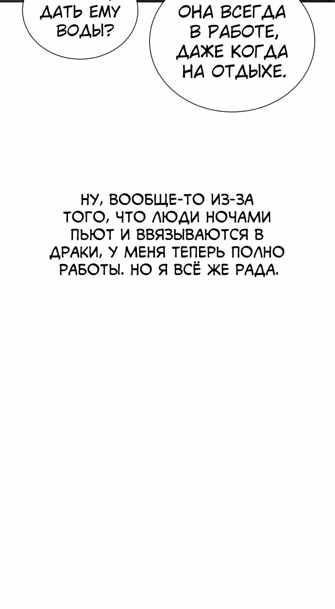 Белая кровь — Том 2 · Глава 92, страница 38