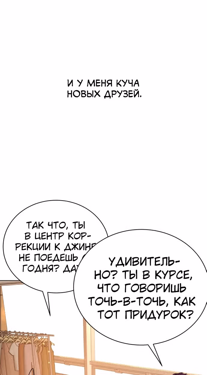 Белая кровь — Том 2 · Глава 92, страница 40