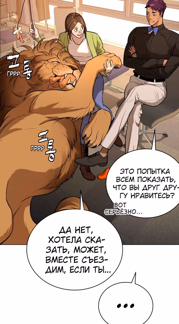 Белая кровь — Том 2 · Глава 92, страница 41
