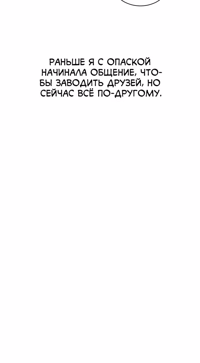Белая кровь — Том 2 · Глава 92, страница 42