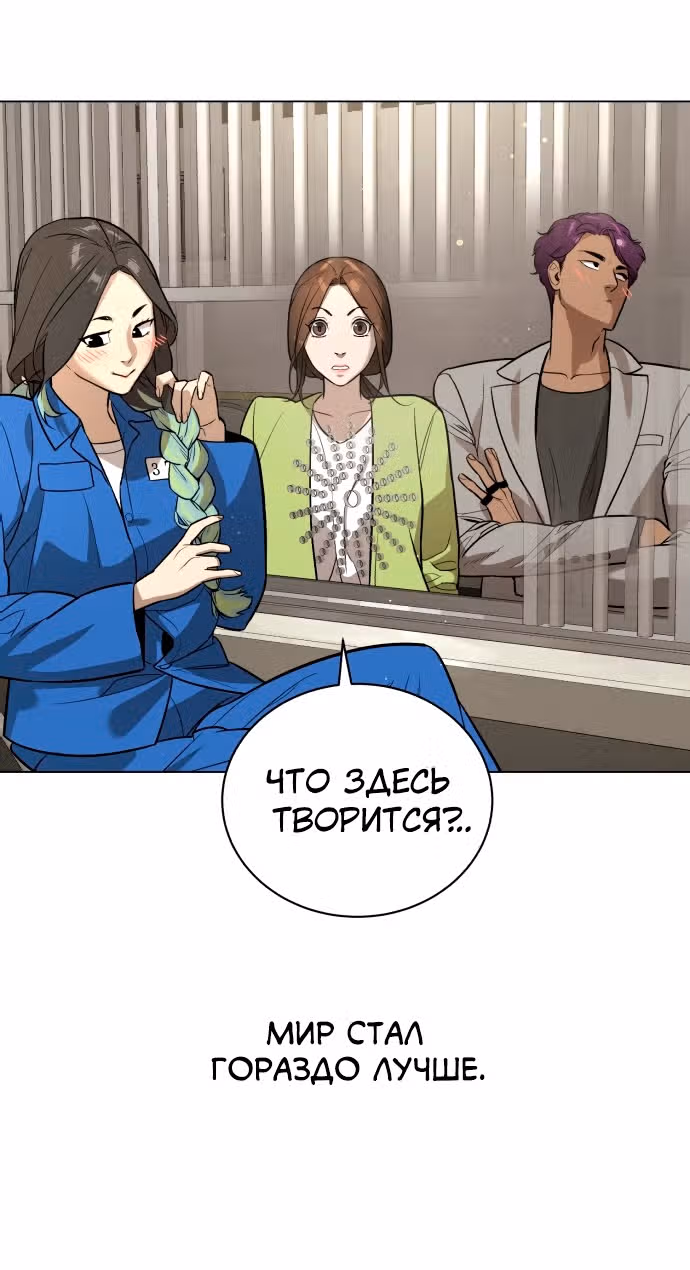 Белая кровь — Том 2 · Глава 92, страница 49