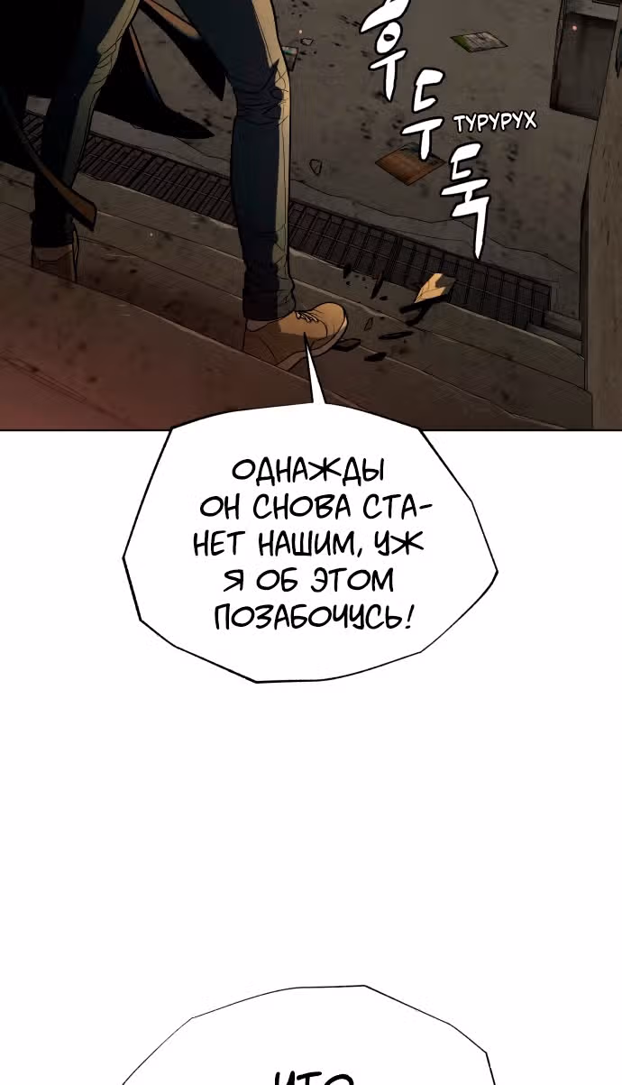Белая кровь — Том 2 · Глава 92, страница 6