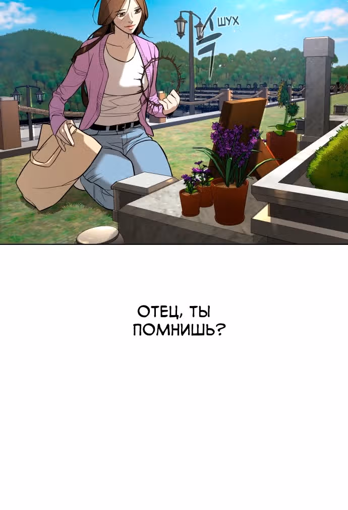 Белая кровь — Том 2 · Глава 92, страница 55