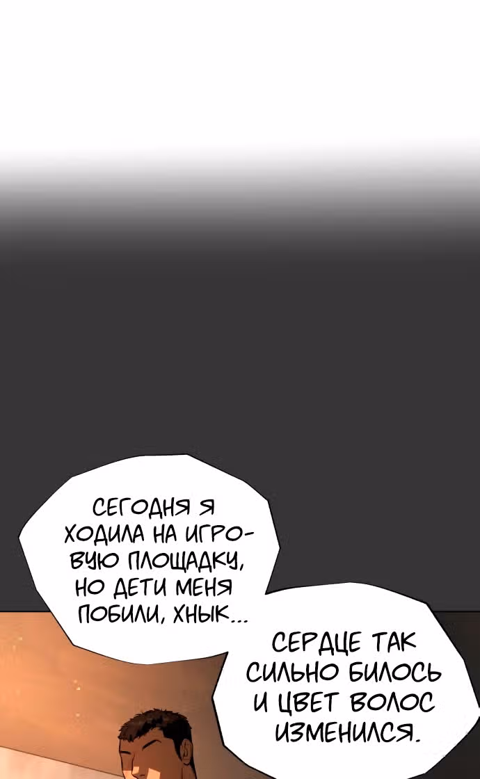 Белая кровь — Том 2 · Глава 92, страница 56