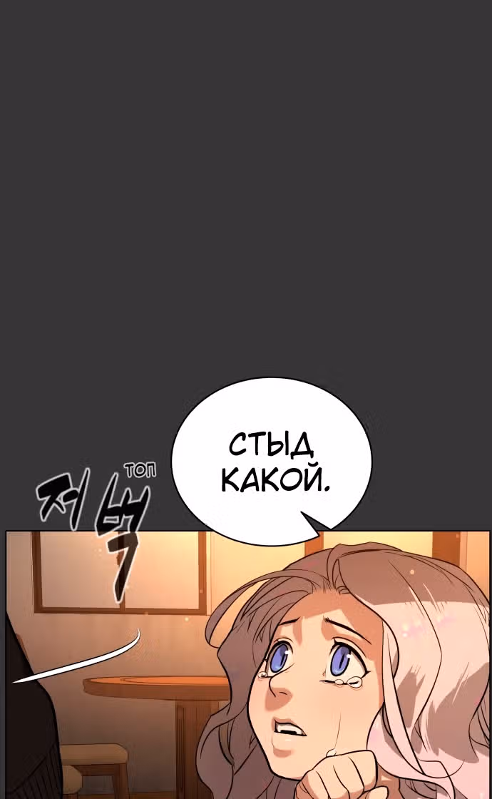 Белая кровь — Том 2 · Глава 92, страница 59