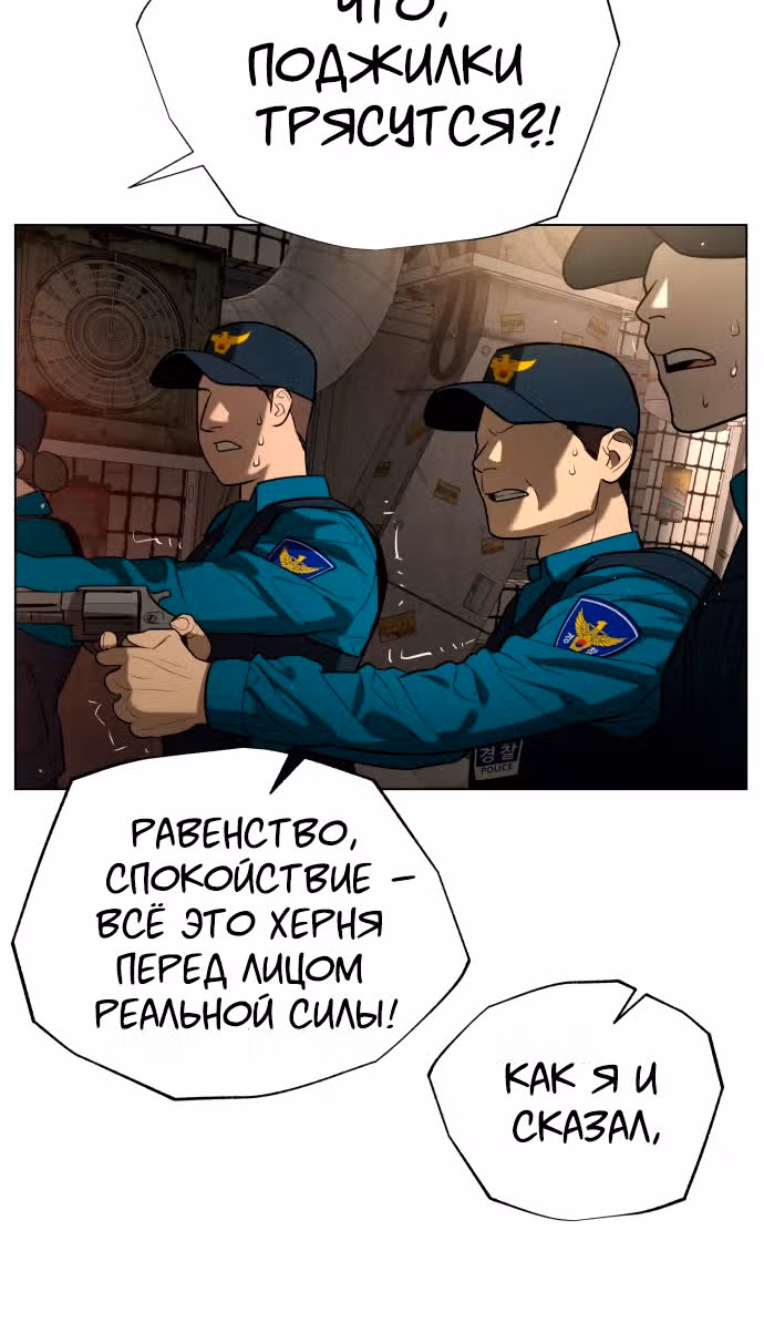 Белая кровь — Том 2 · Глава 92, страница 7