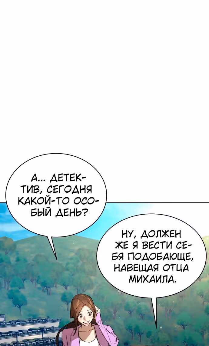 Белая кровь — Том 2 · Глава 92, страница 83