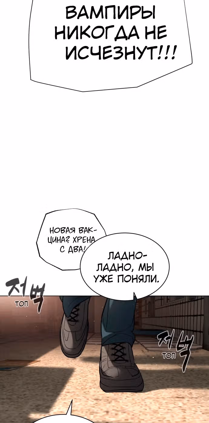 Белая кровь — Том 2 · Глава 92, страница 10