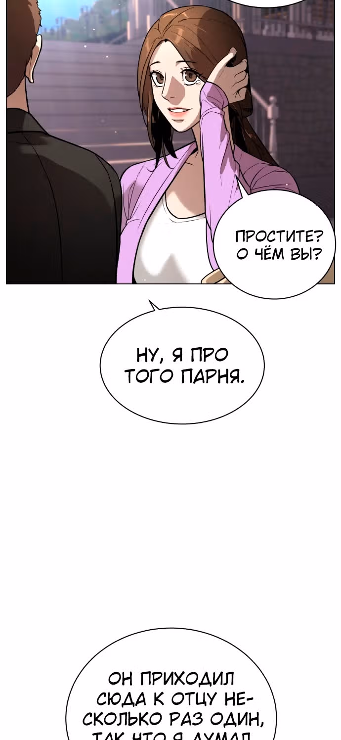 Белая кровь — Том 2 · Глава 92, страница 91