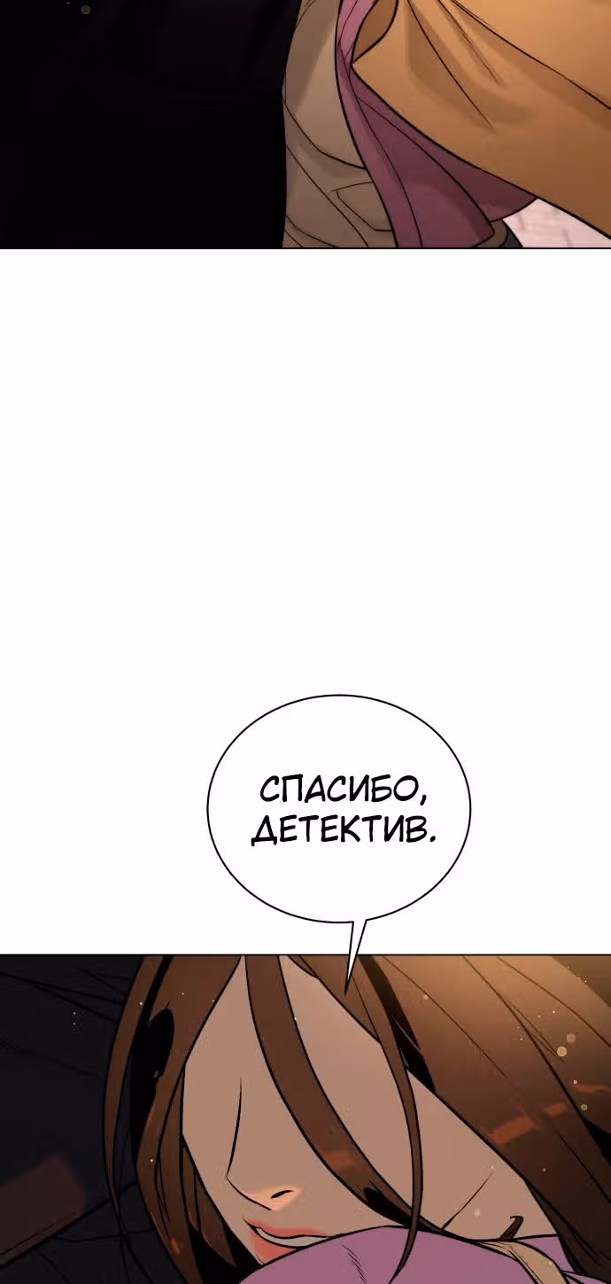 Белая кровь — Том 2 · Глава 92, страница 97