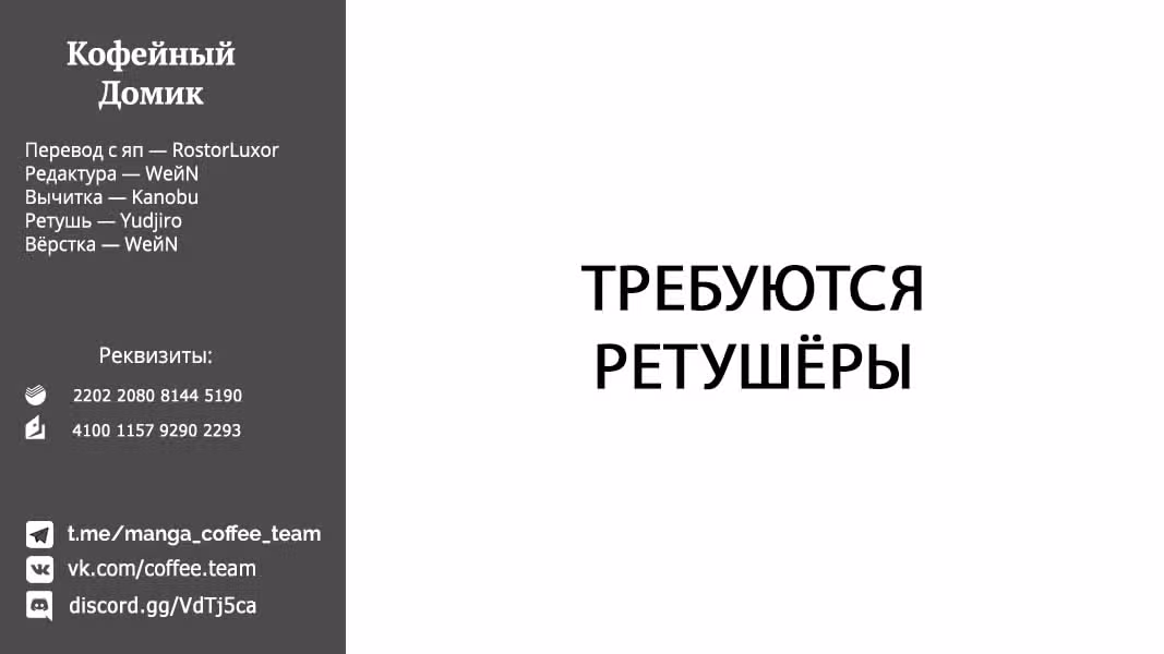 Брачные узы с семьёй Амагами — Том 20 · Глава 172, страница 20