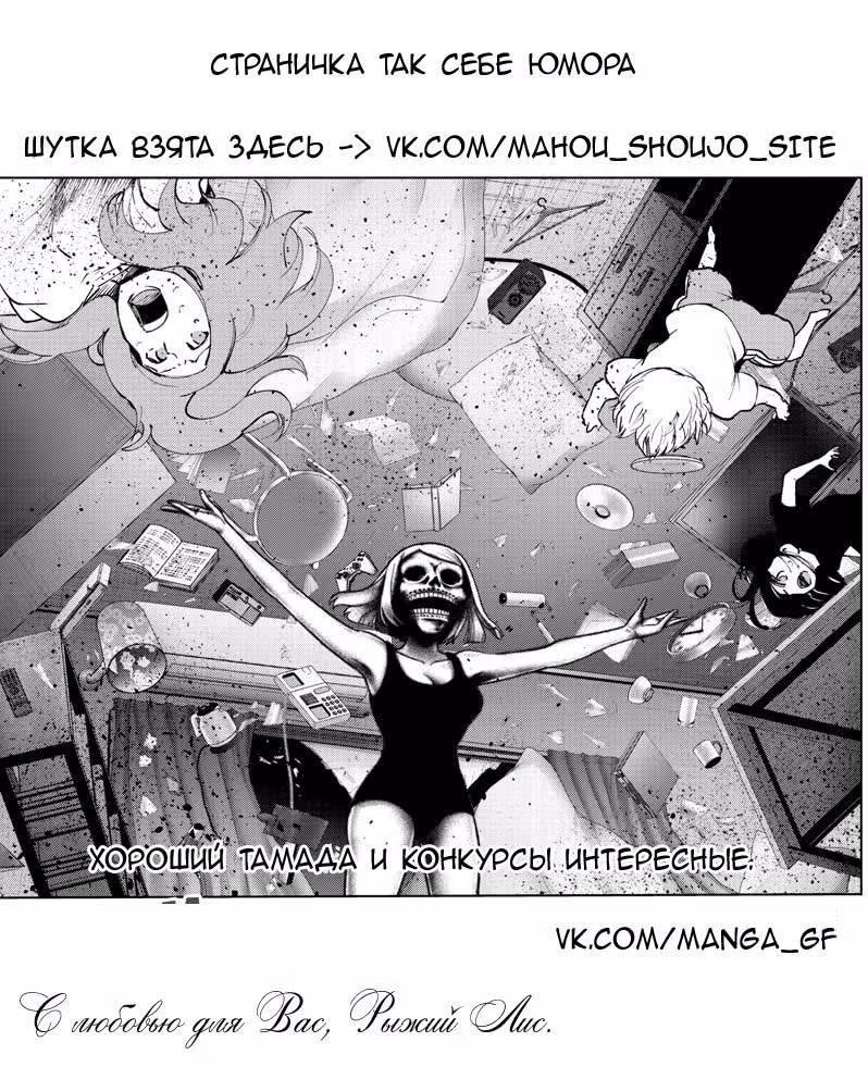 Сайт волшебниц — Том 14 · Глава 110, страница 19