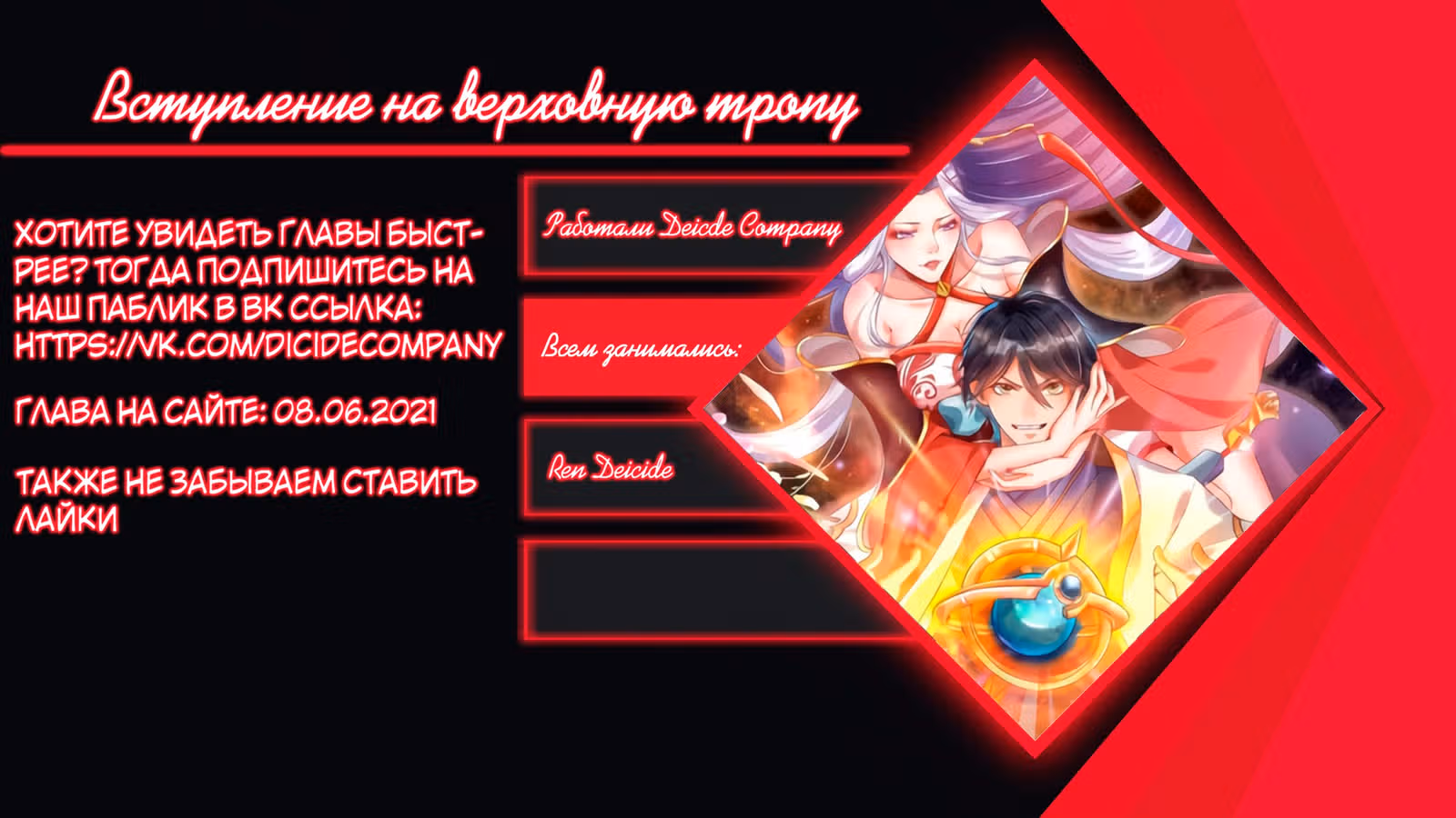 Вступление на верховную тропу — Том 1 · Глава 9, страница 50