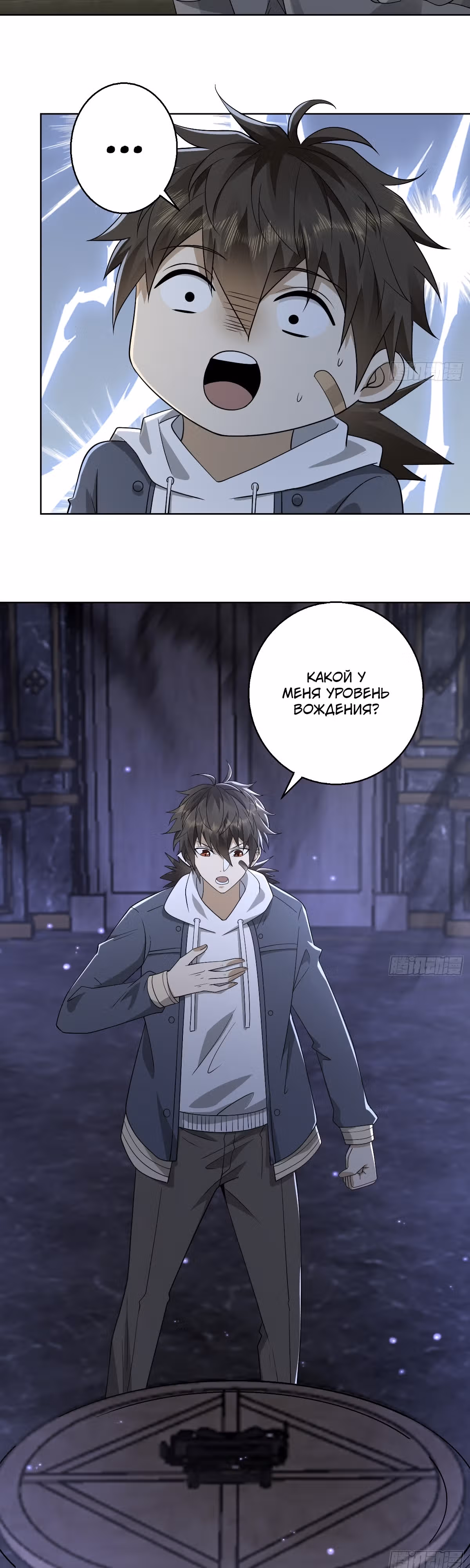 Первый орден — Том 1 · Глава 131, страница 11