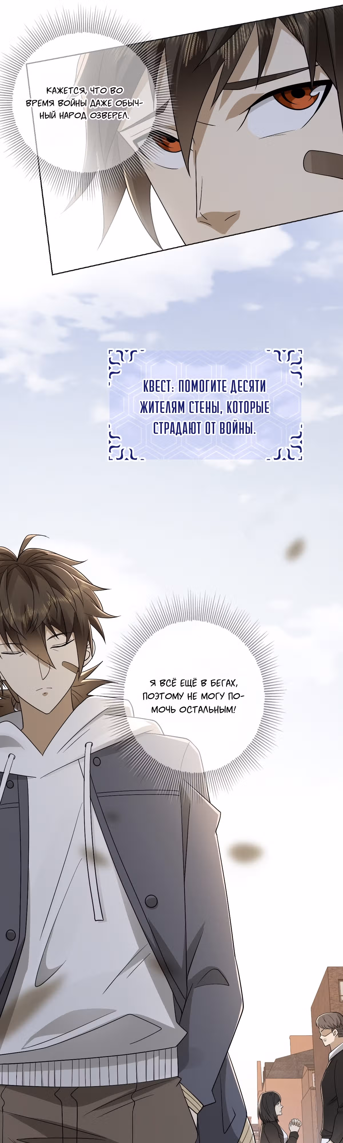 Первый орден — Том 1 · Глава 131, страница 16