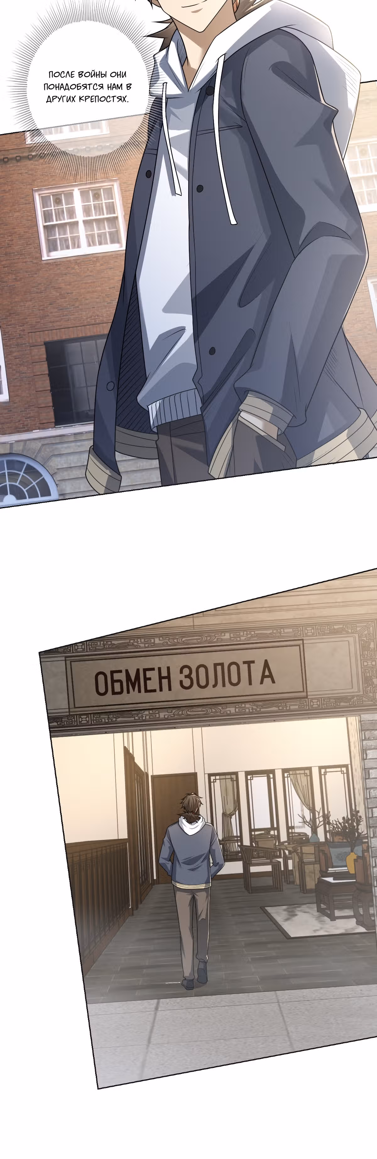 Первый орден — Том 1 · Глава 131, страница 18
