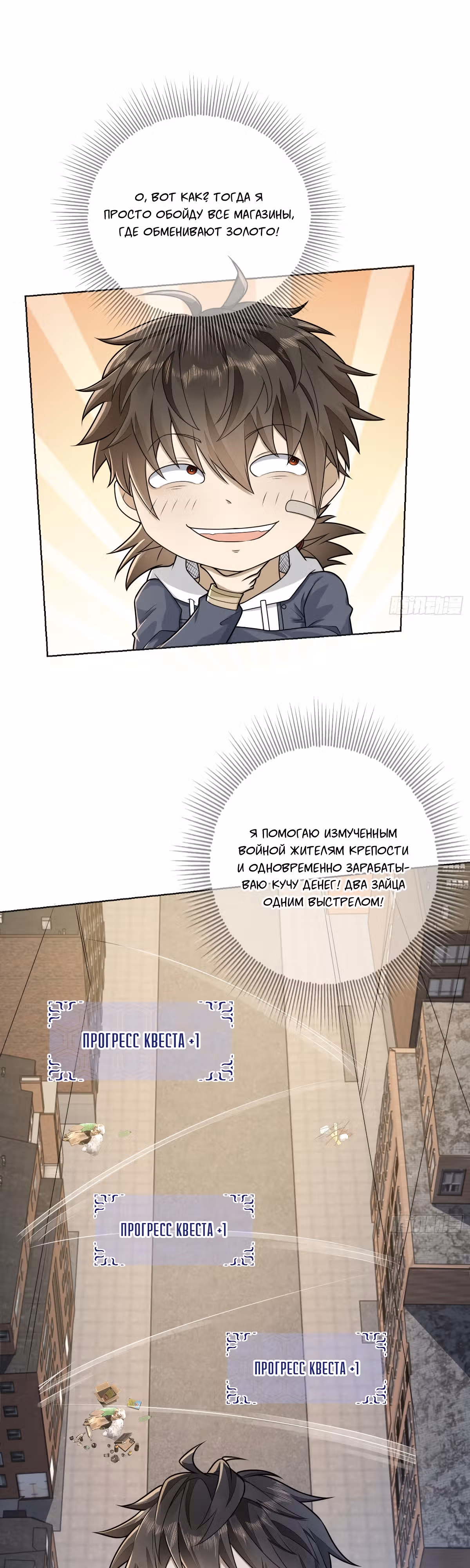 Первый орден — Том 1 · Глава 131, страница 22