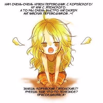 Небесный союз — Том 1 · Глава 10, страница 12