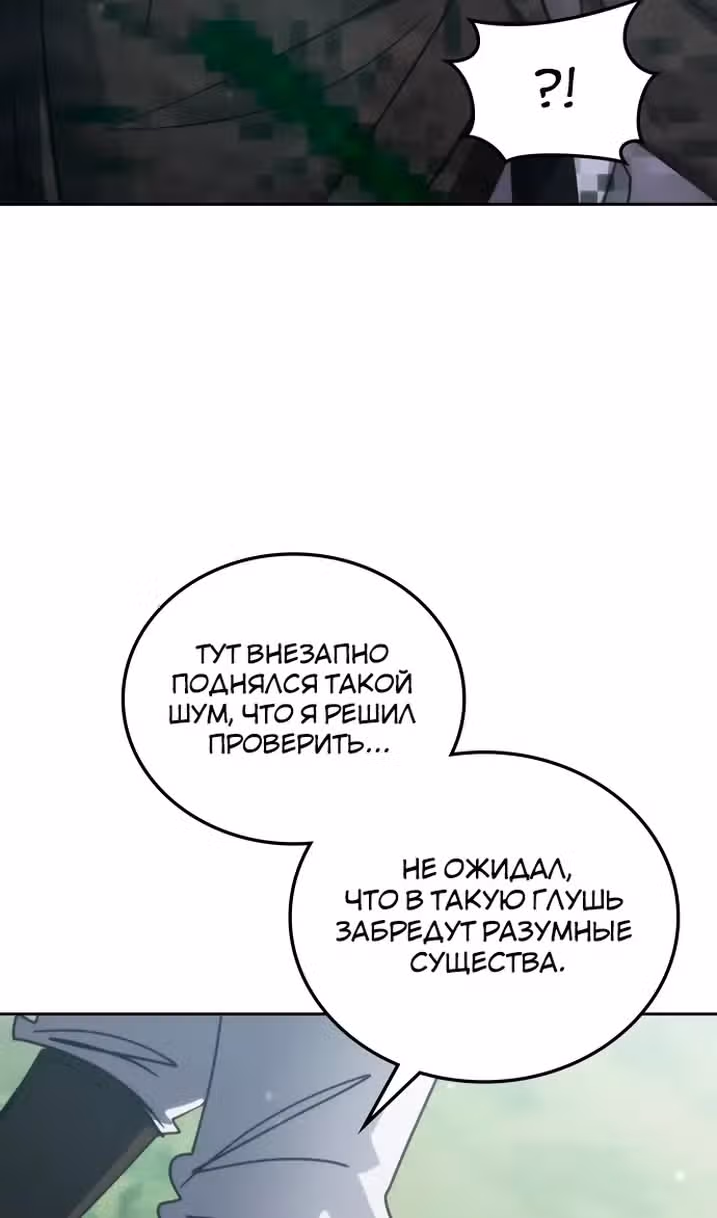 Академия Ранкеров — Том 2 · Глава 200, страница 118