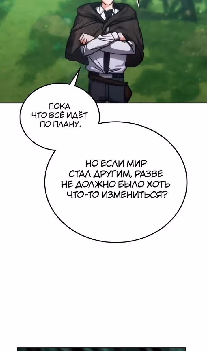 Академия Ранкеров — Том 2 · Глава 200, страница 30