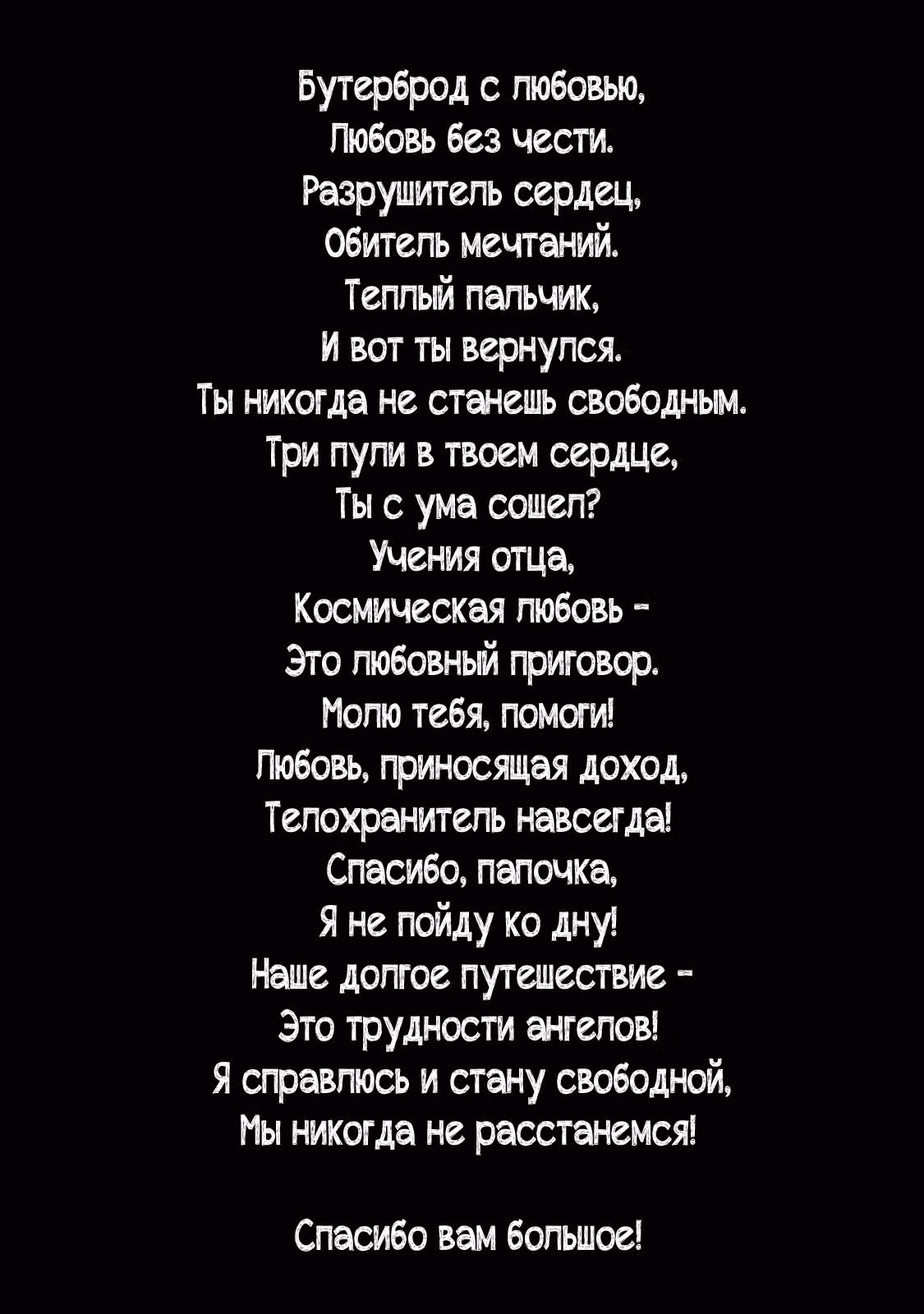 Из якудза в идолы — Том 12 · Глава 144, страница 15