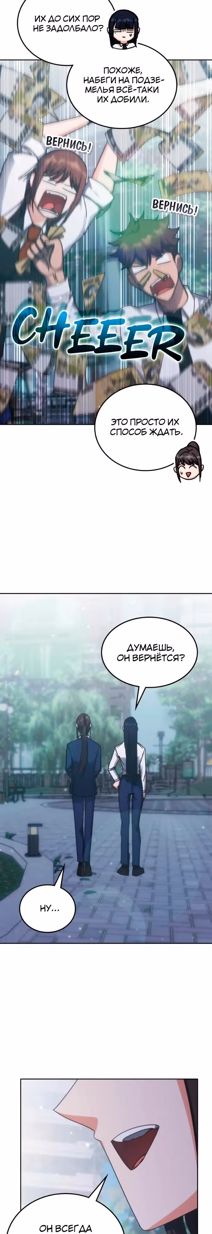 Академия Ранкеров — Том 2 · Глава 198, страница 28