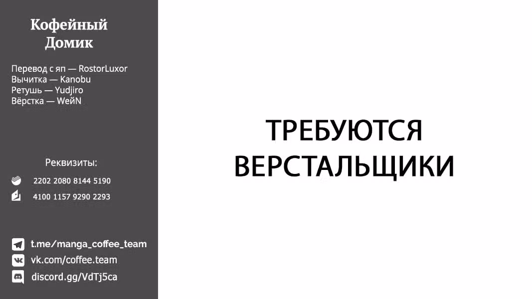 Брачные узы с семьёй Амагами — Том 20 · Глава 170, страница 20