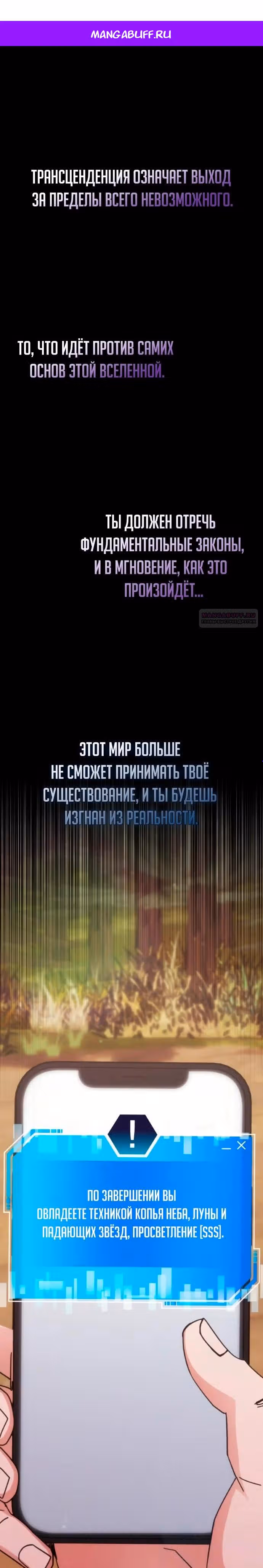 Академия Ранкеров — Том 2 · Глава 197, страница 1