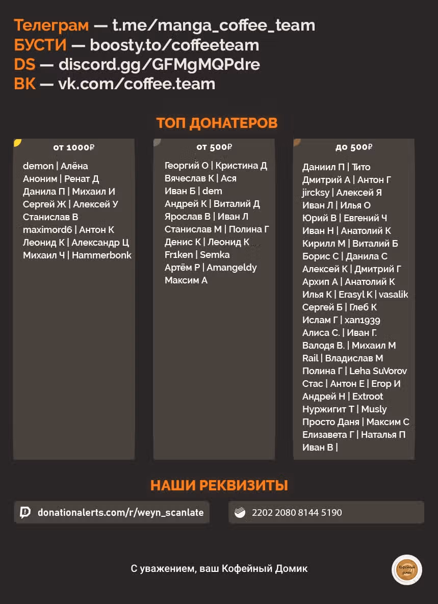 Брачные узы с семьёй Амагами — Том 20 · Глава 169, страница 20