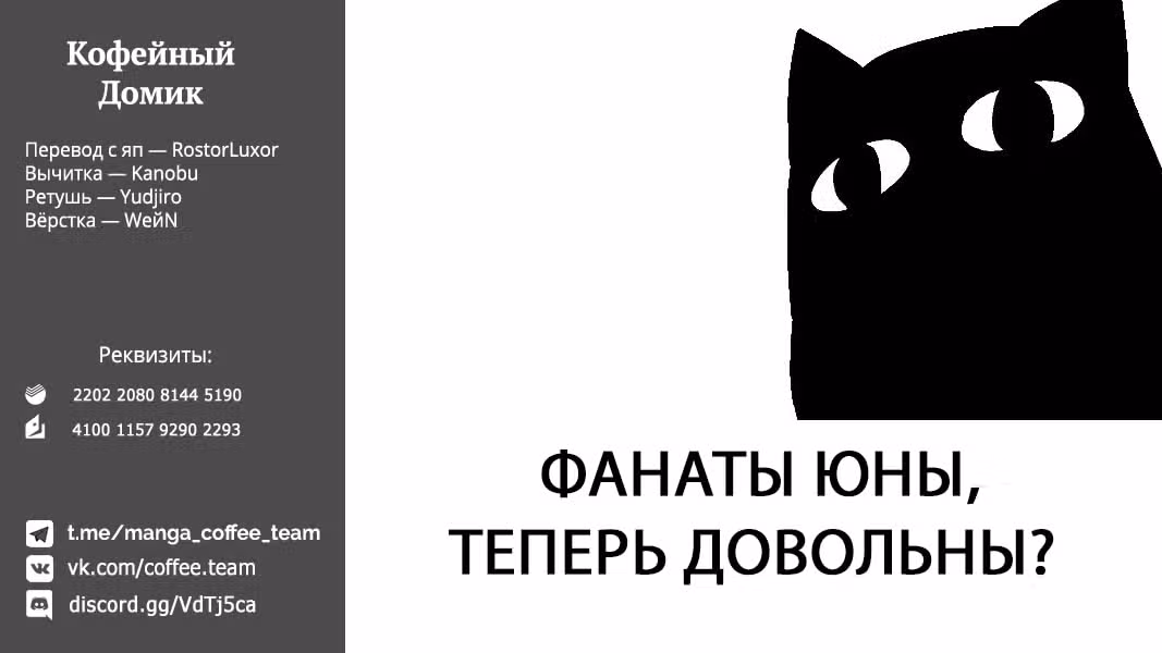 Брачные узы с семьёй Амагами — Том 20 · Глава 169, страница 21