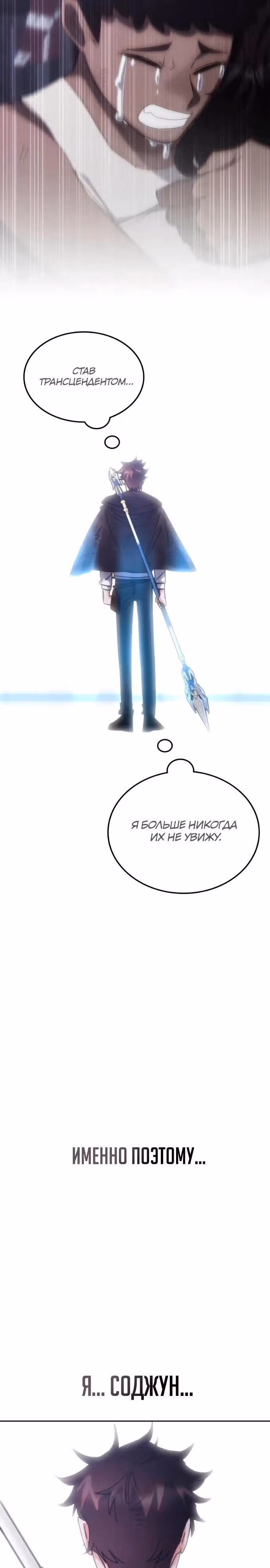 Академия Ранкеров — Том 2 · Глава 196, страница 33