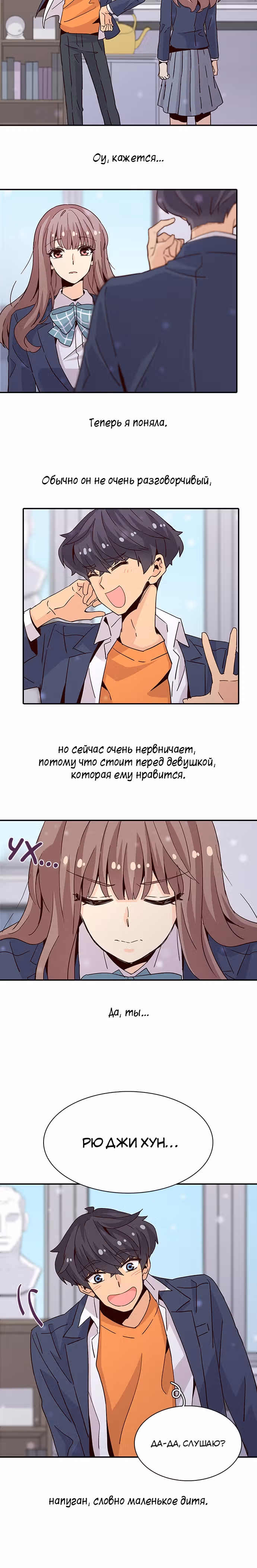 Лестница времени — Том 1 · Глава 19, страница 17
