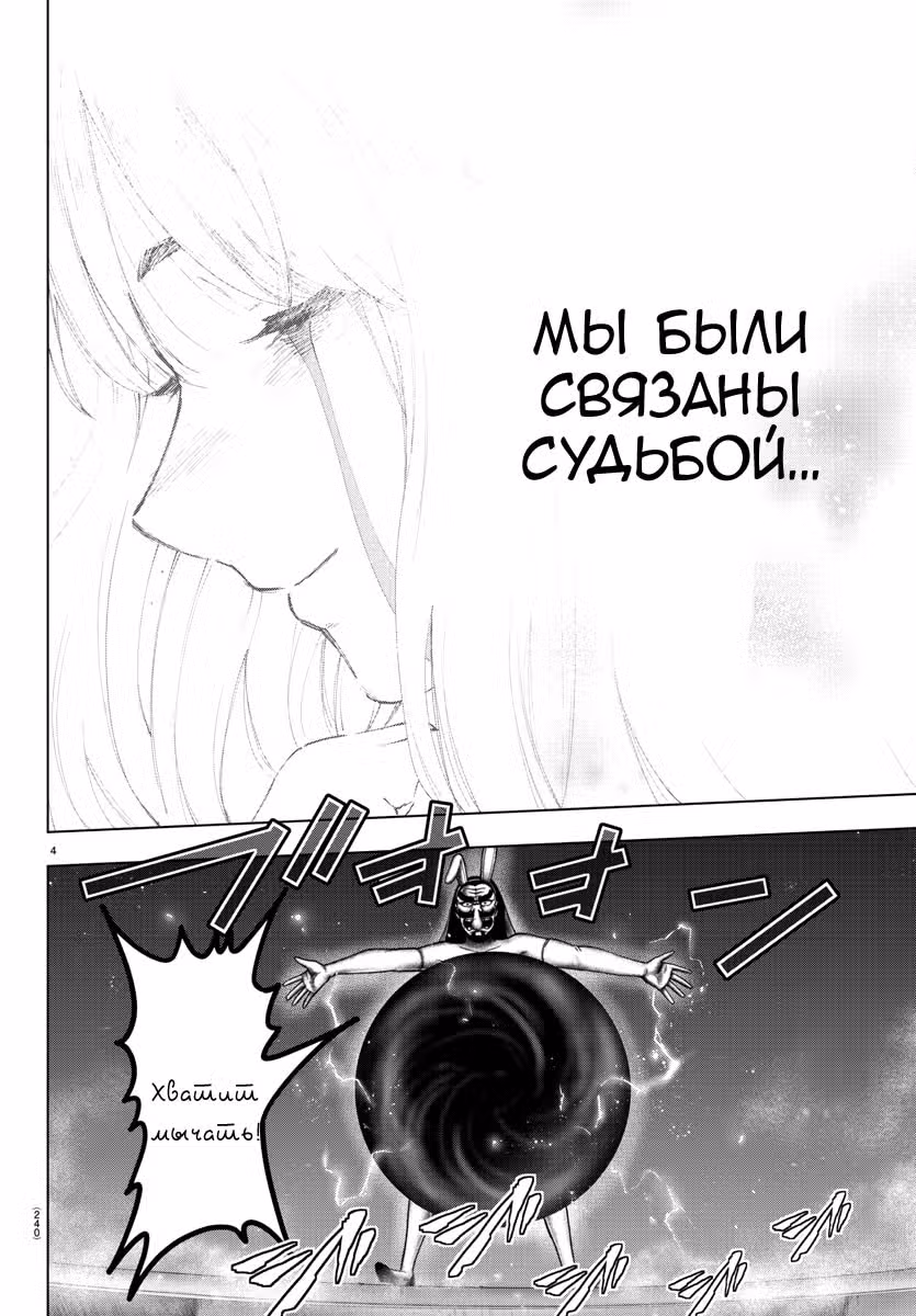 Сайт волшебниц — Том 13 · Глава 106, страница 3