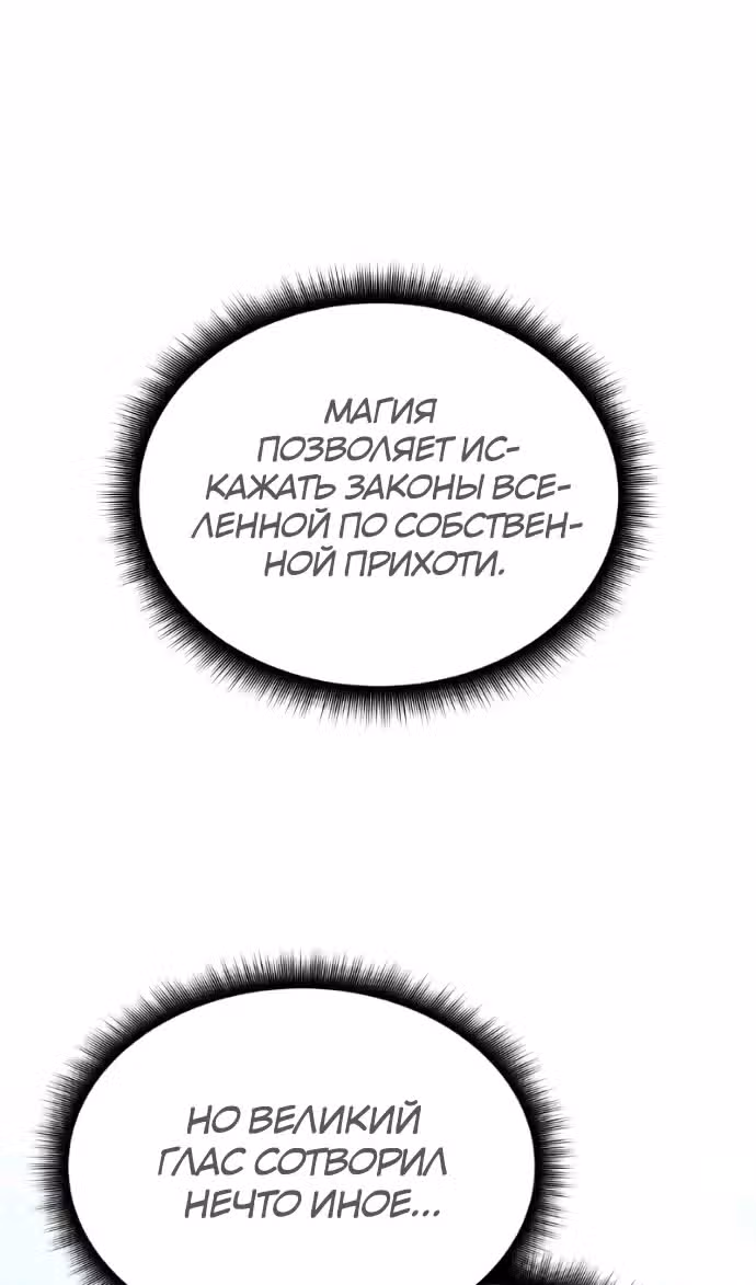 Академия Ранкеров — Том 2 · Глава 194, страница 52