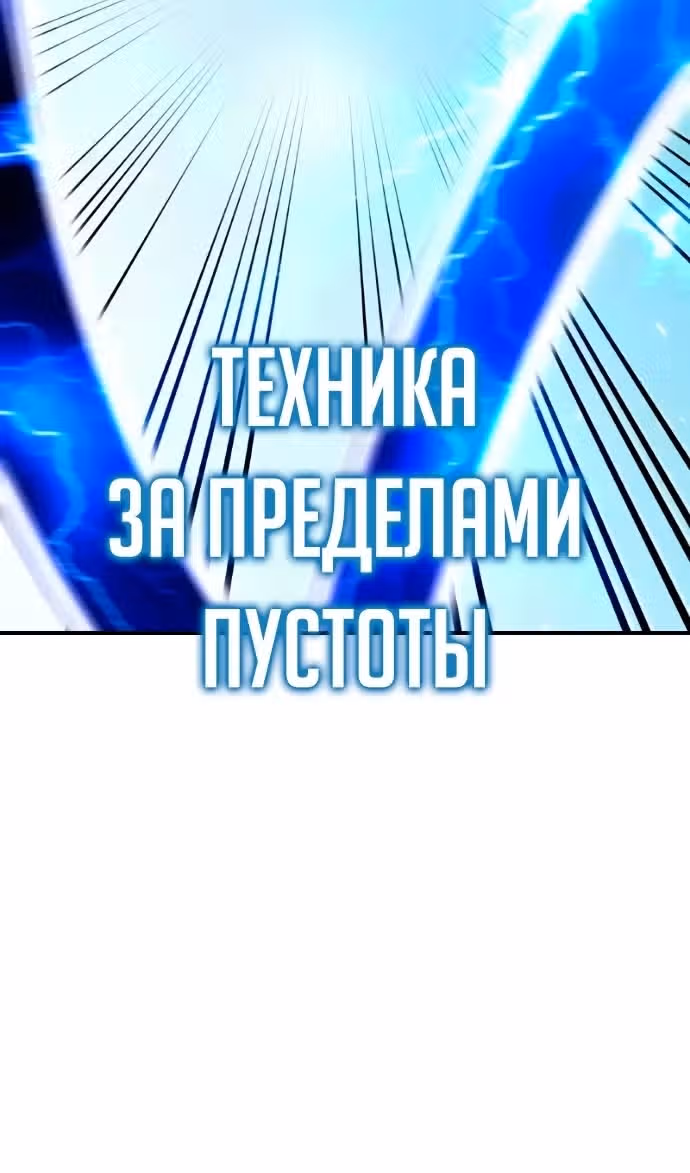 Академия Ранкеров — Том 2 · Глава 194, страница 82