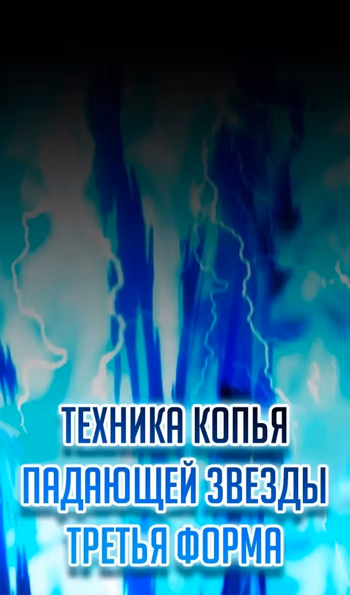 Академия Ранкеров — Том 2 · Глава 194, страница 100